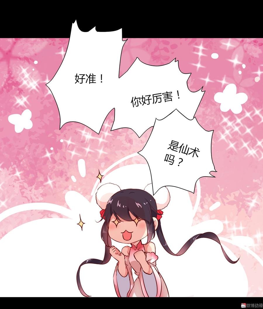第161话 客人来了！