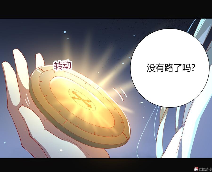 第162话 最后的背叛