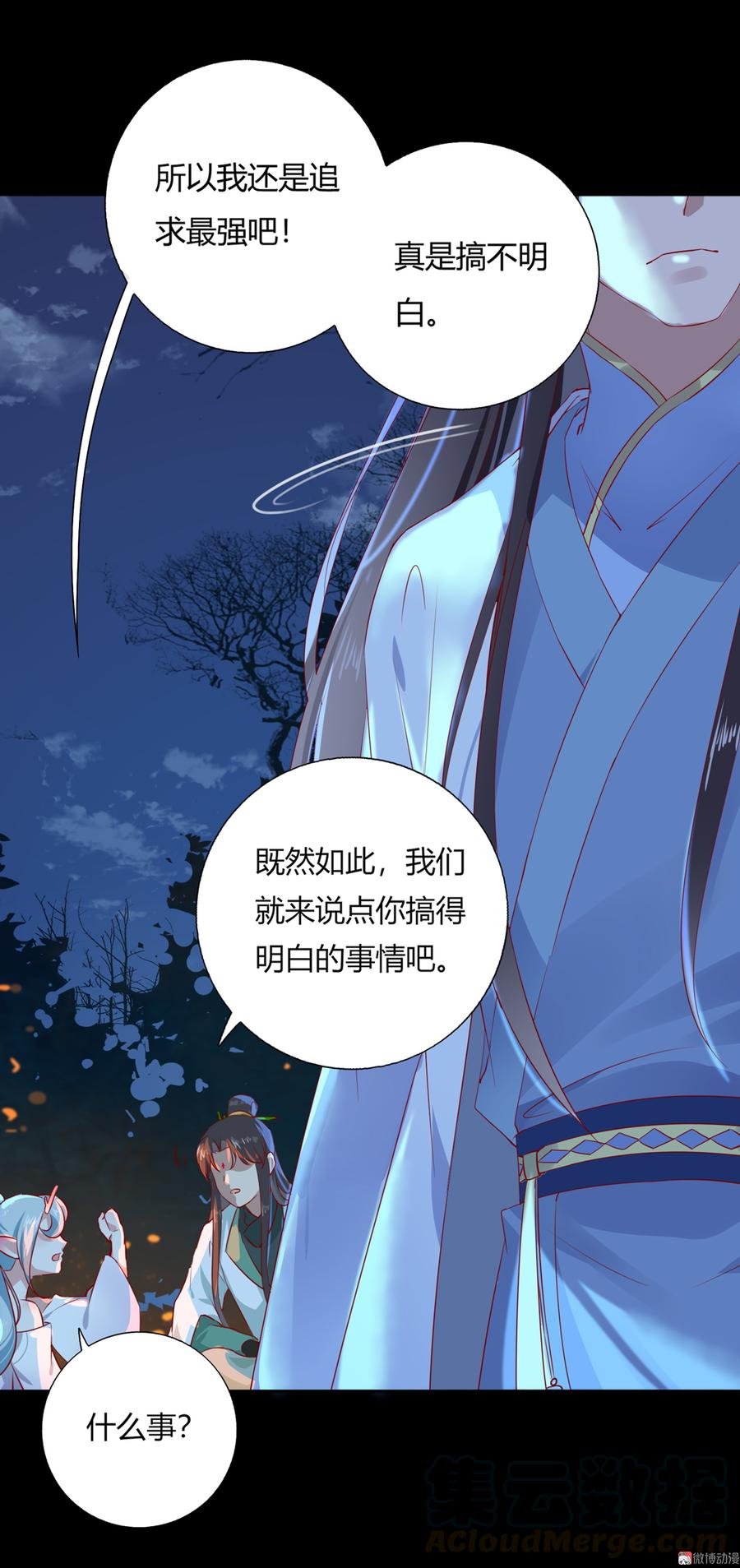 第163话 一往情深不知何起