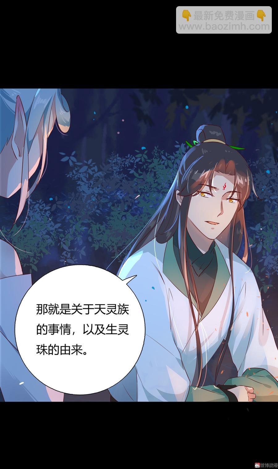 第163话 一往情深不知何起