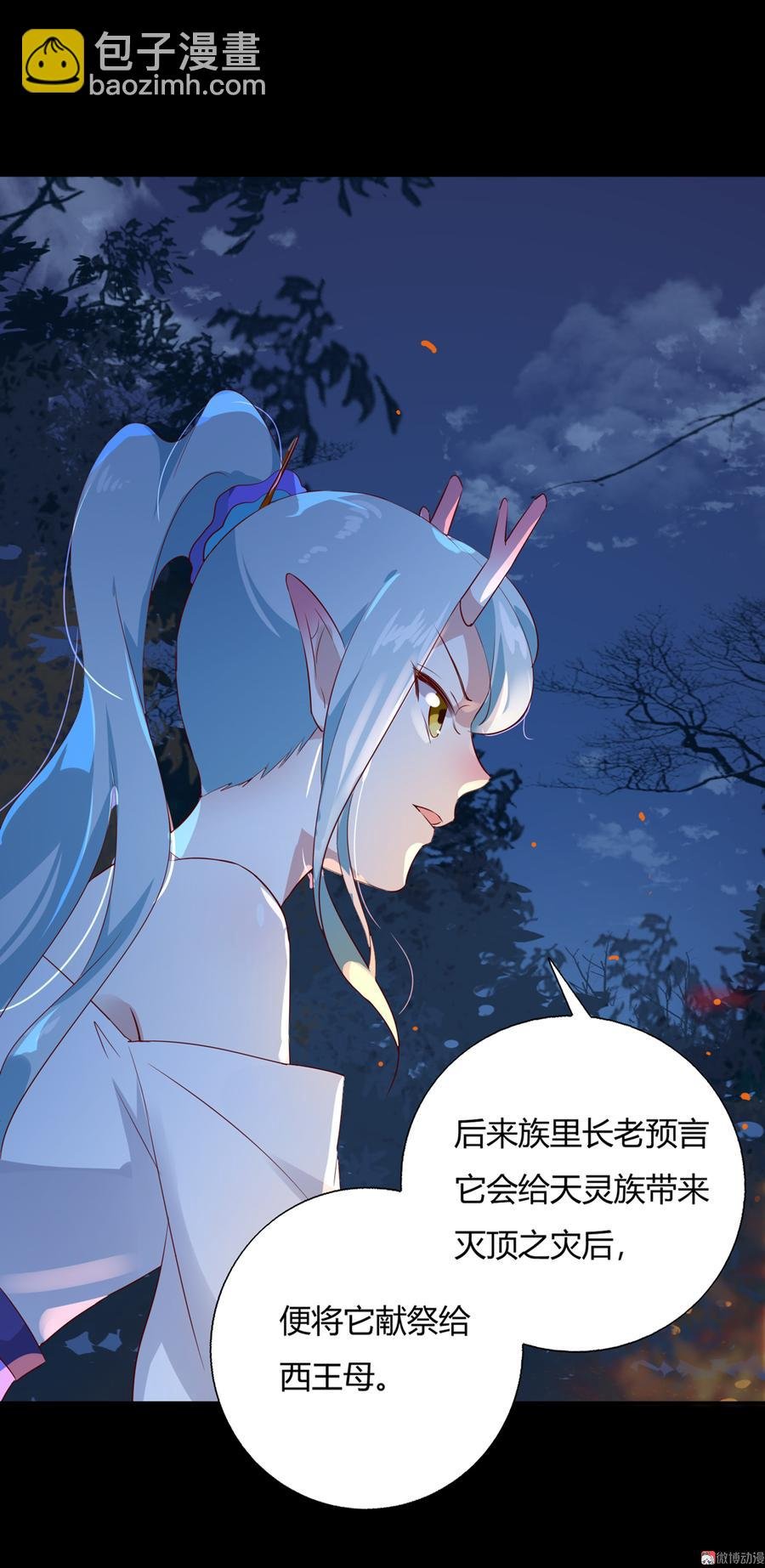 第163话 一往情深不知何起