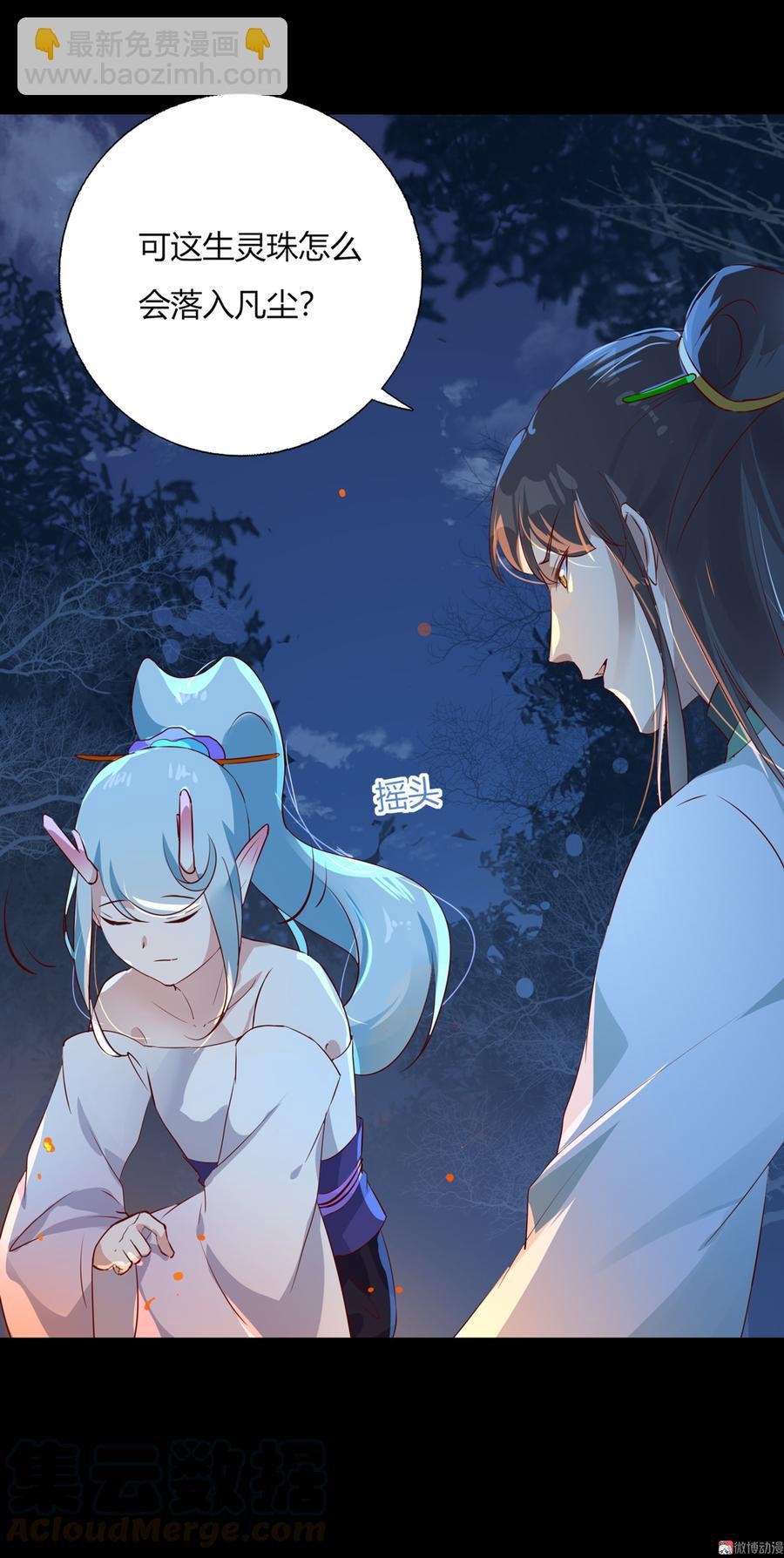 第163话 一往情深不知何起