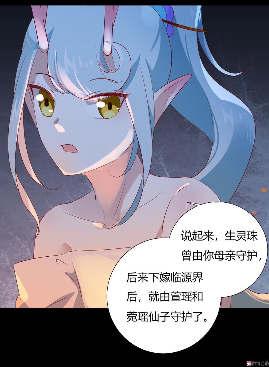 第163话 一往情深不知何起