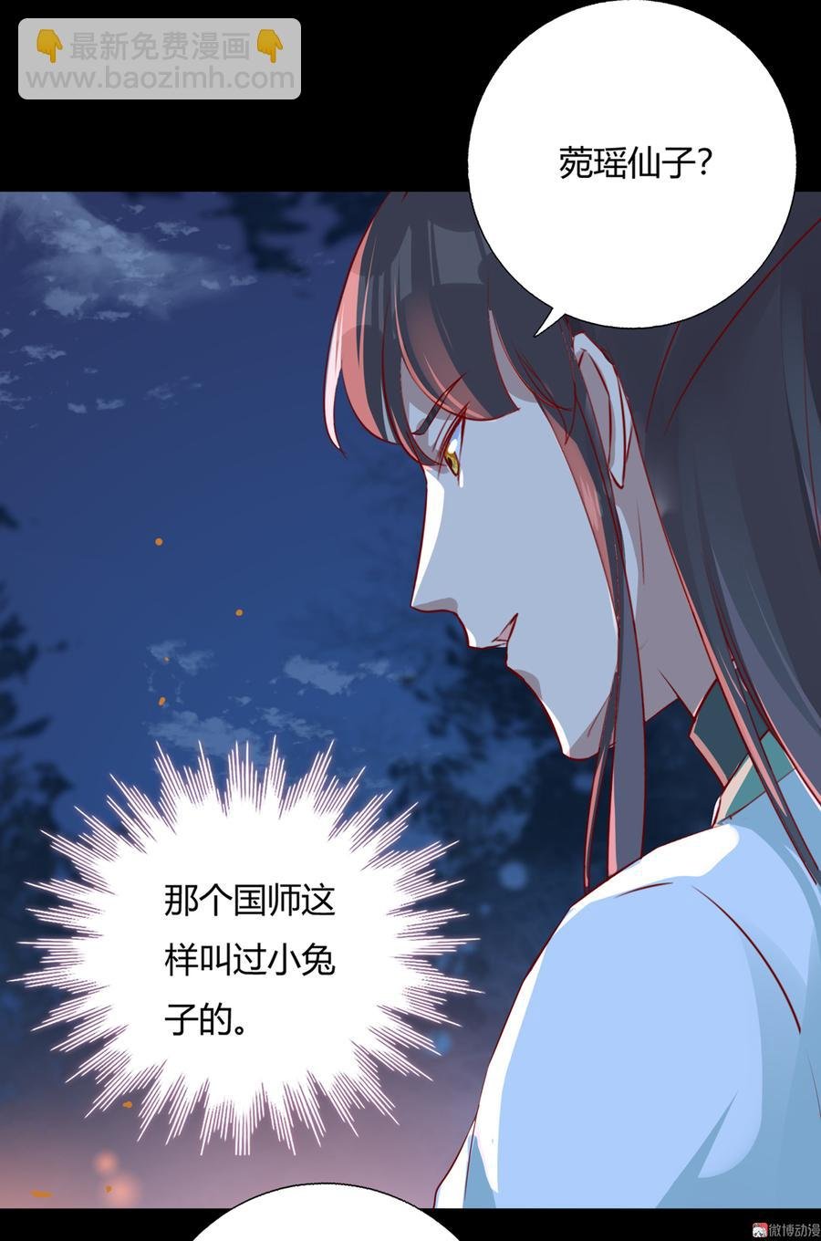 第163话 一往情深不知何起