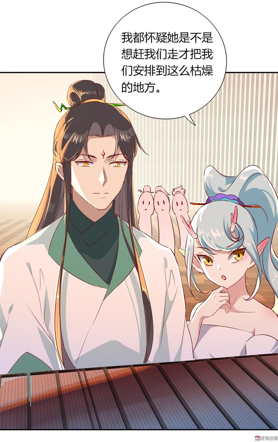 第168话 做蛇呢真是太难了！