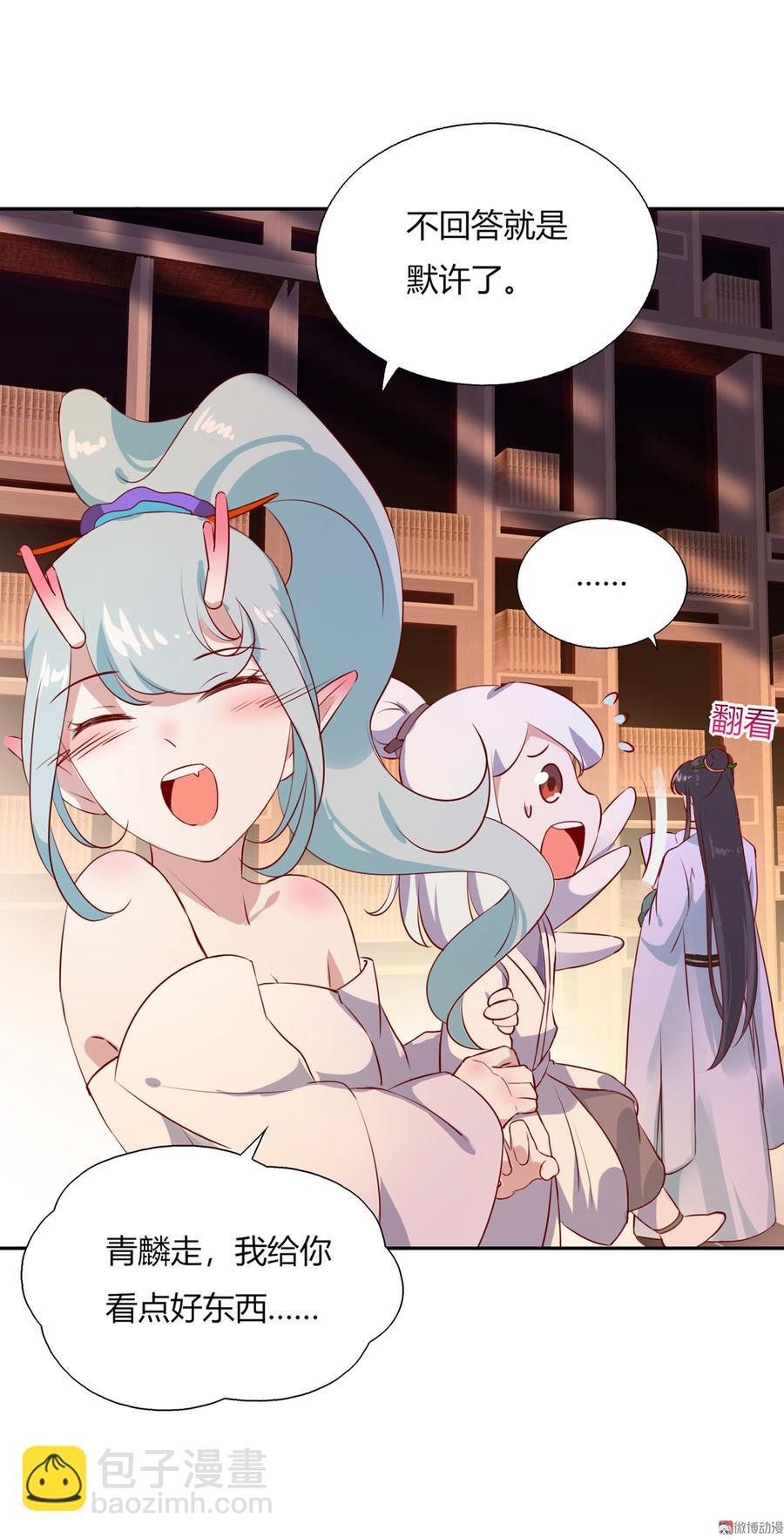 第168话 做蛇呢真是太难了！