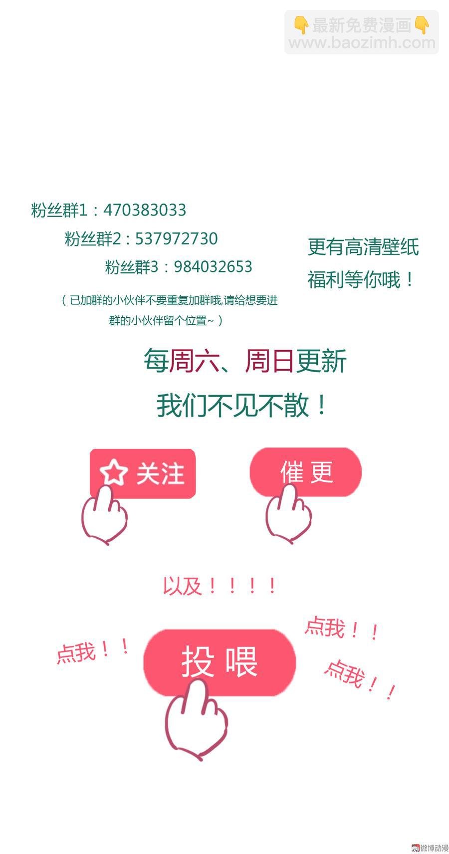 第168话 做蛇呢真是太难了！
