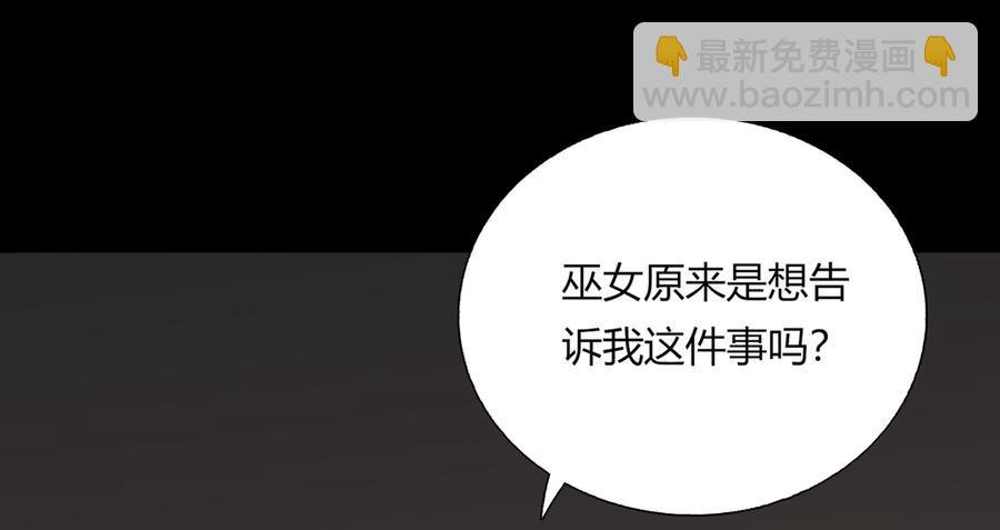 第169话 命定的指引