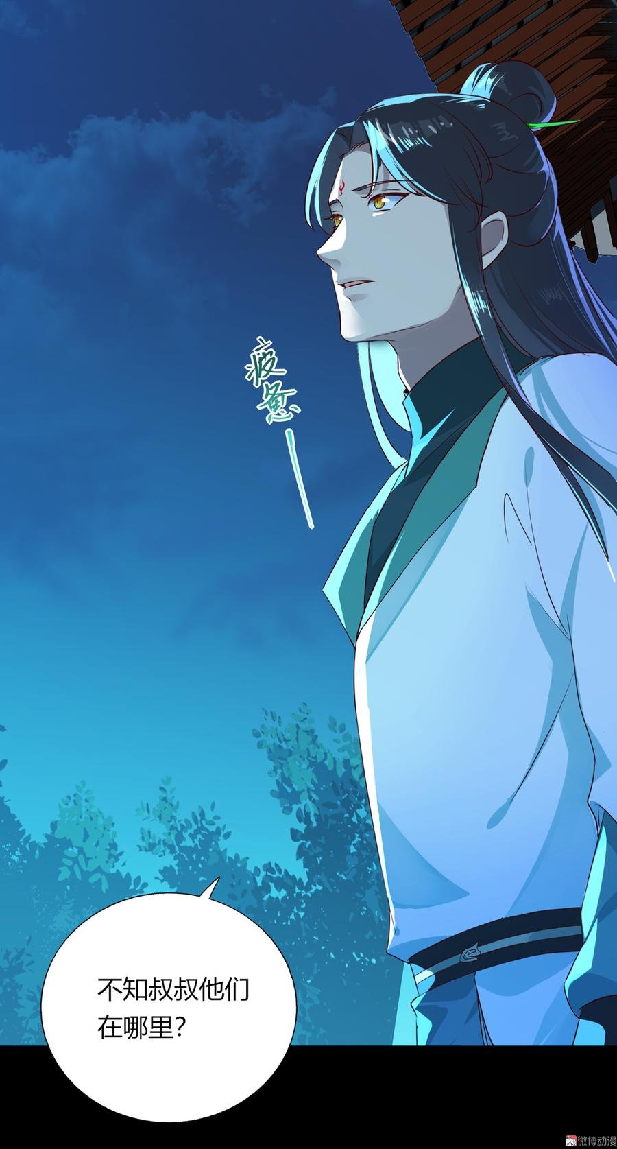 第169话 命定的指引