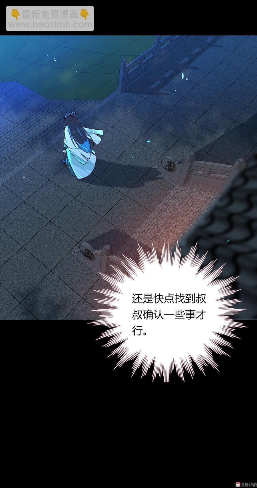 第169话 命定的指引