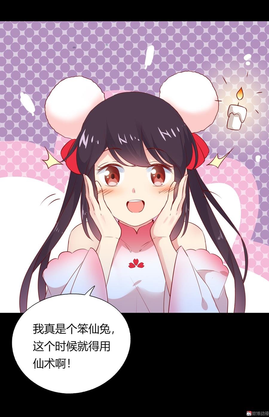 第169话 命定的指引