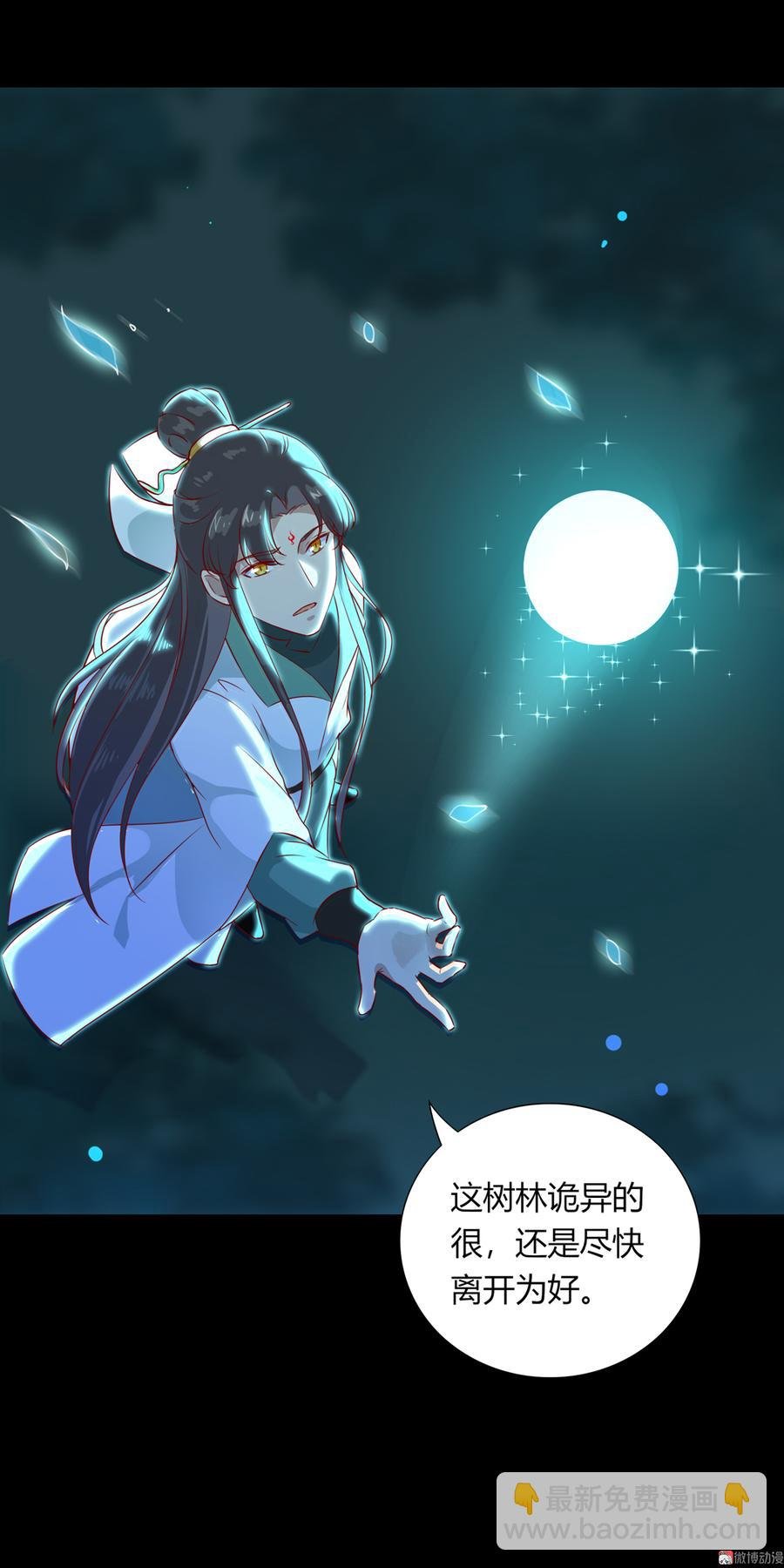 第169话 命定的指引