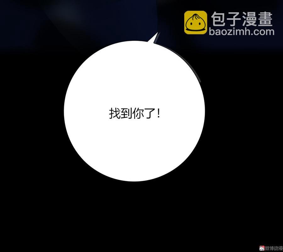 第170话 找到你了