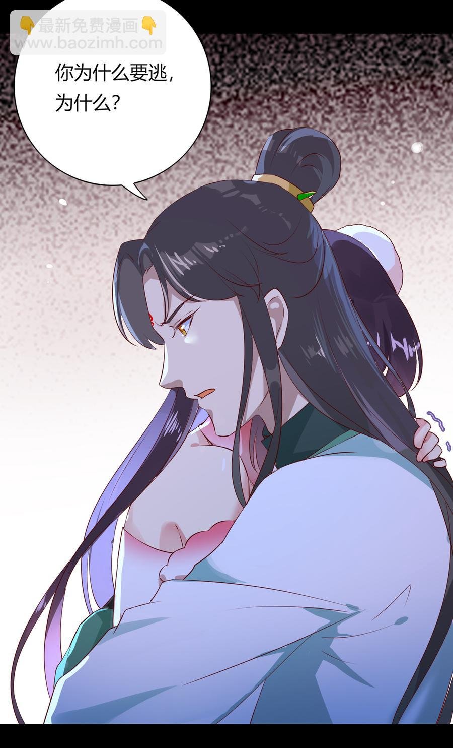 第170话 找到你了