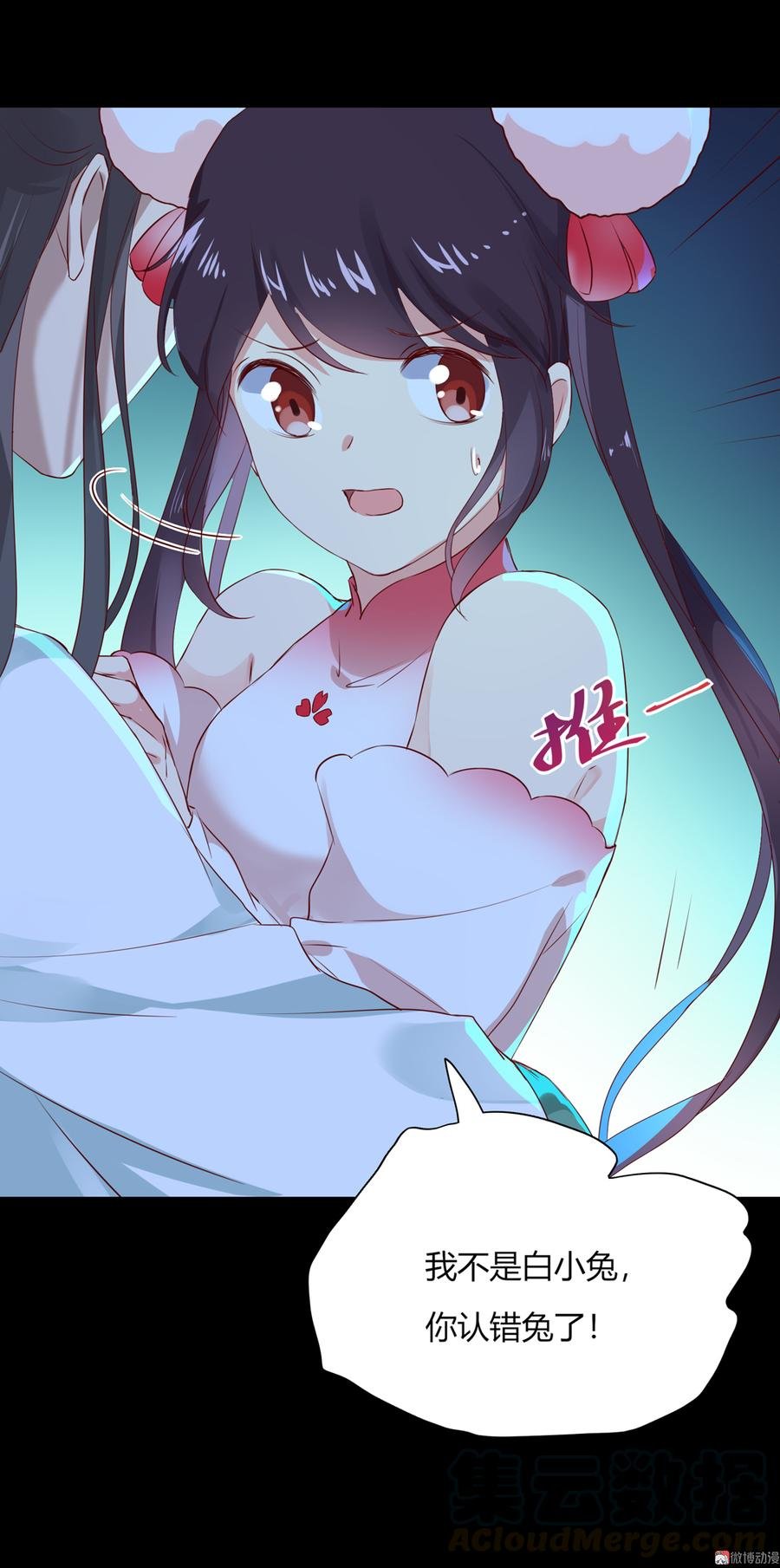 第170话 找到你了