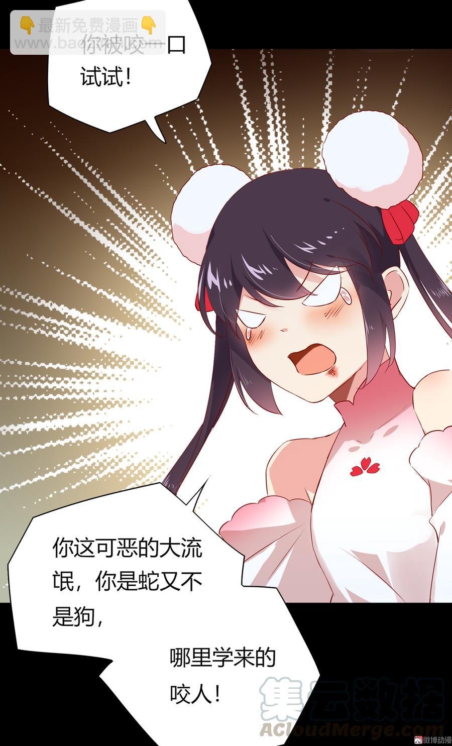 第171话 你还要我吗？