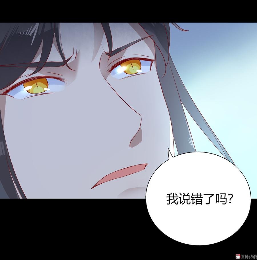 第171话 你还要我吗？