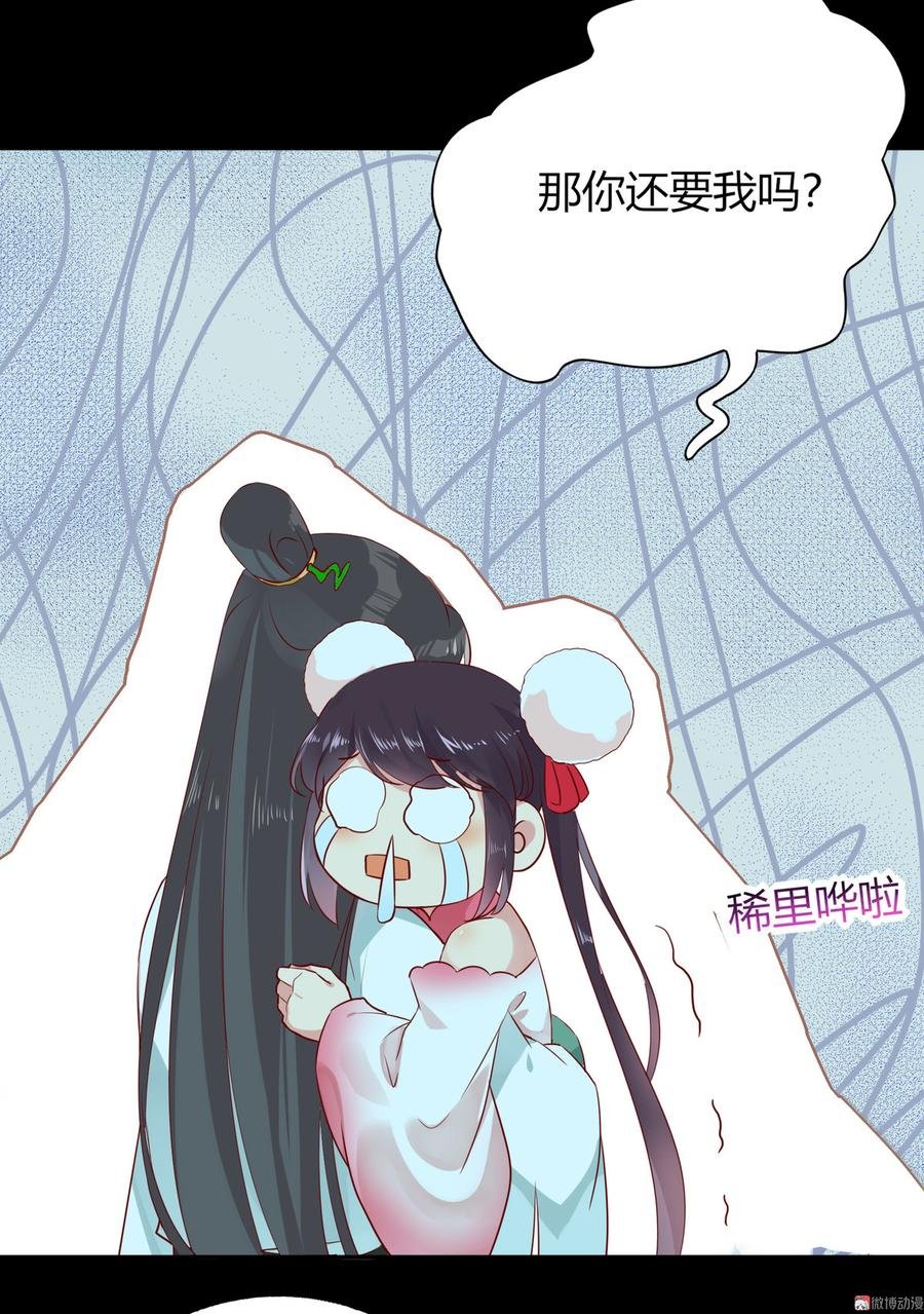 第171话 你还要我吗？