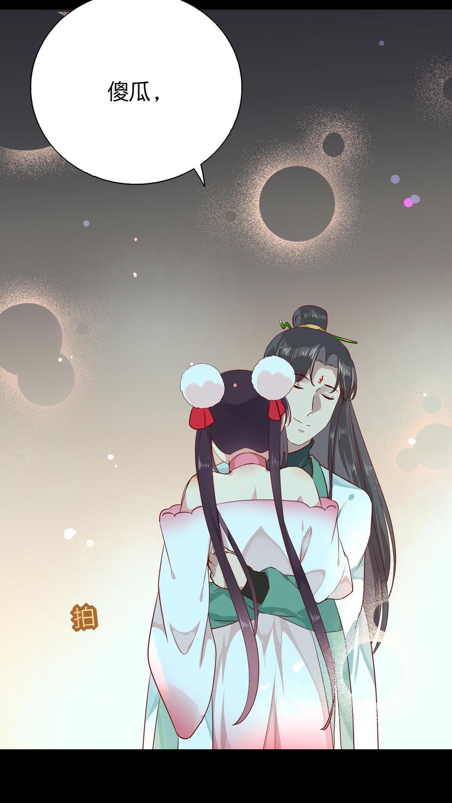 第171话 你还要我吗？