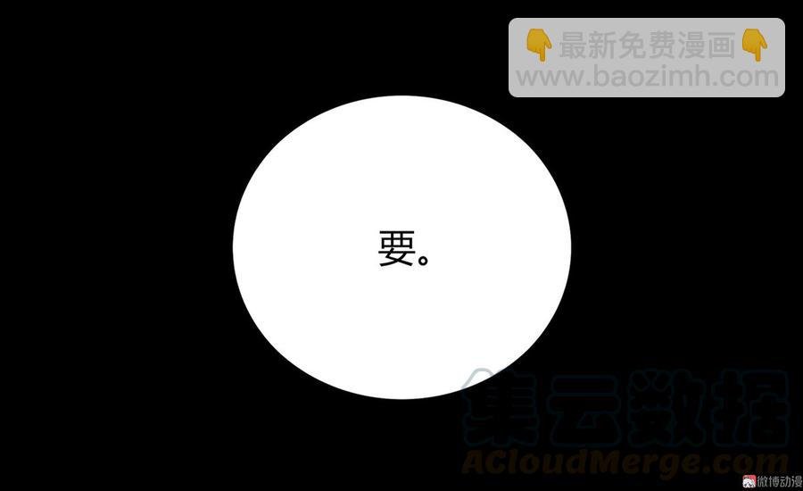 第171话 你还要我吗？