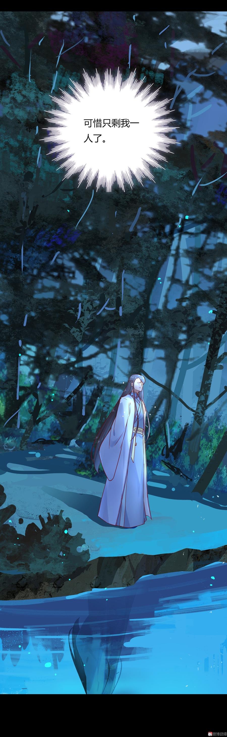 第172话 三千池