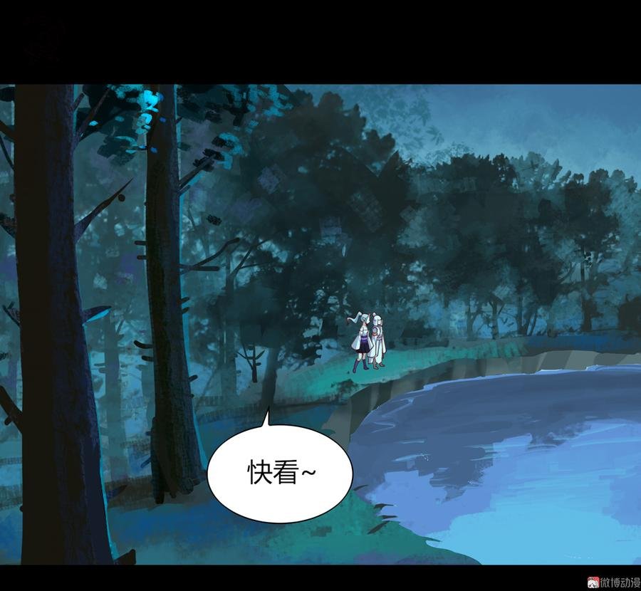第172话 三千池