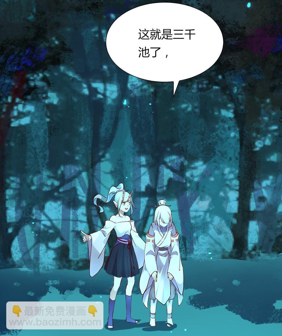 第172话 三千池