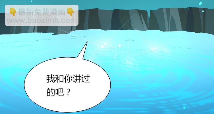 第172话 三千池