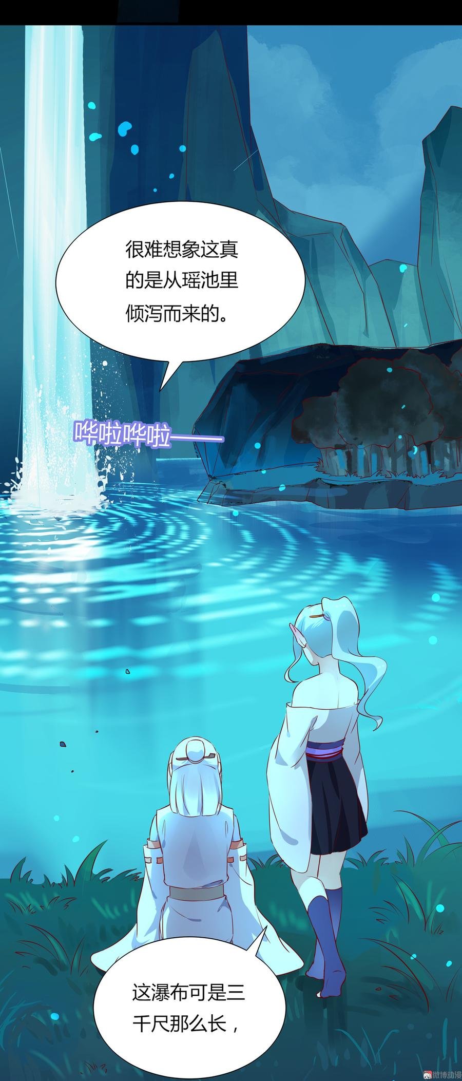 第172话 三千池