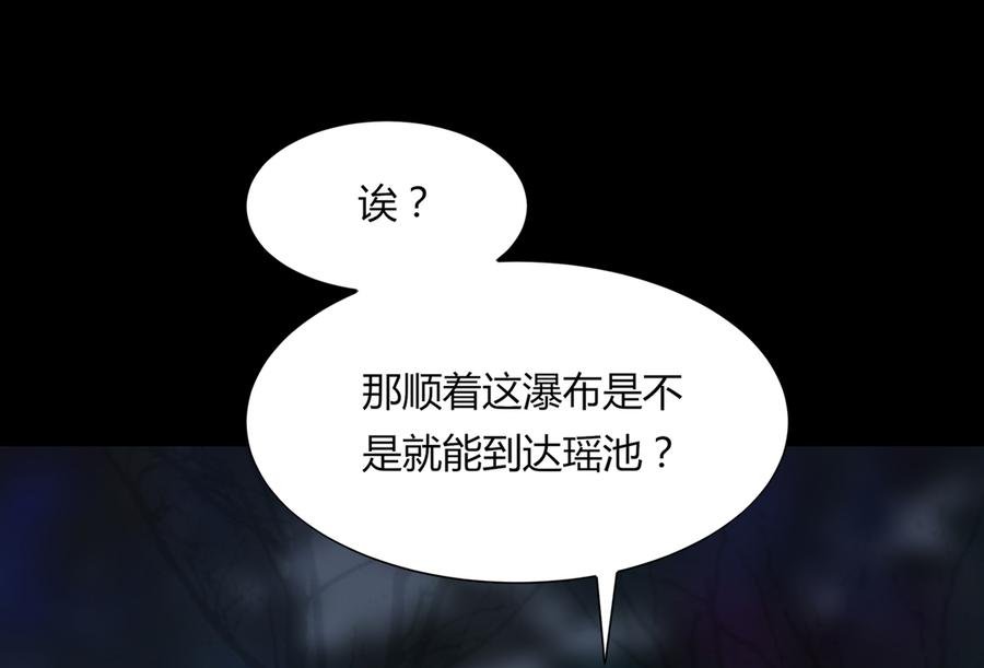 第172话 三千池