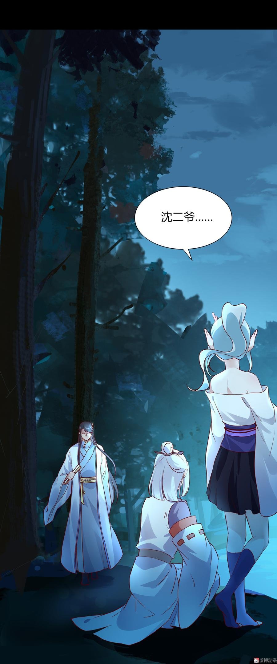 第172话 三千池