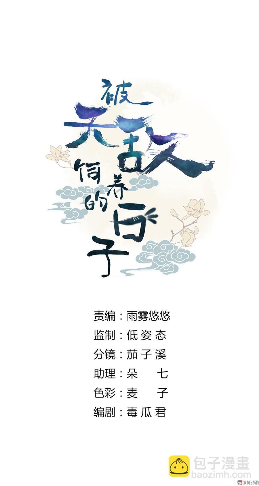 第173话 胡萝卜哪里比的上你