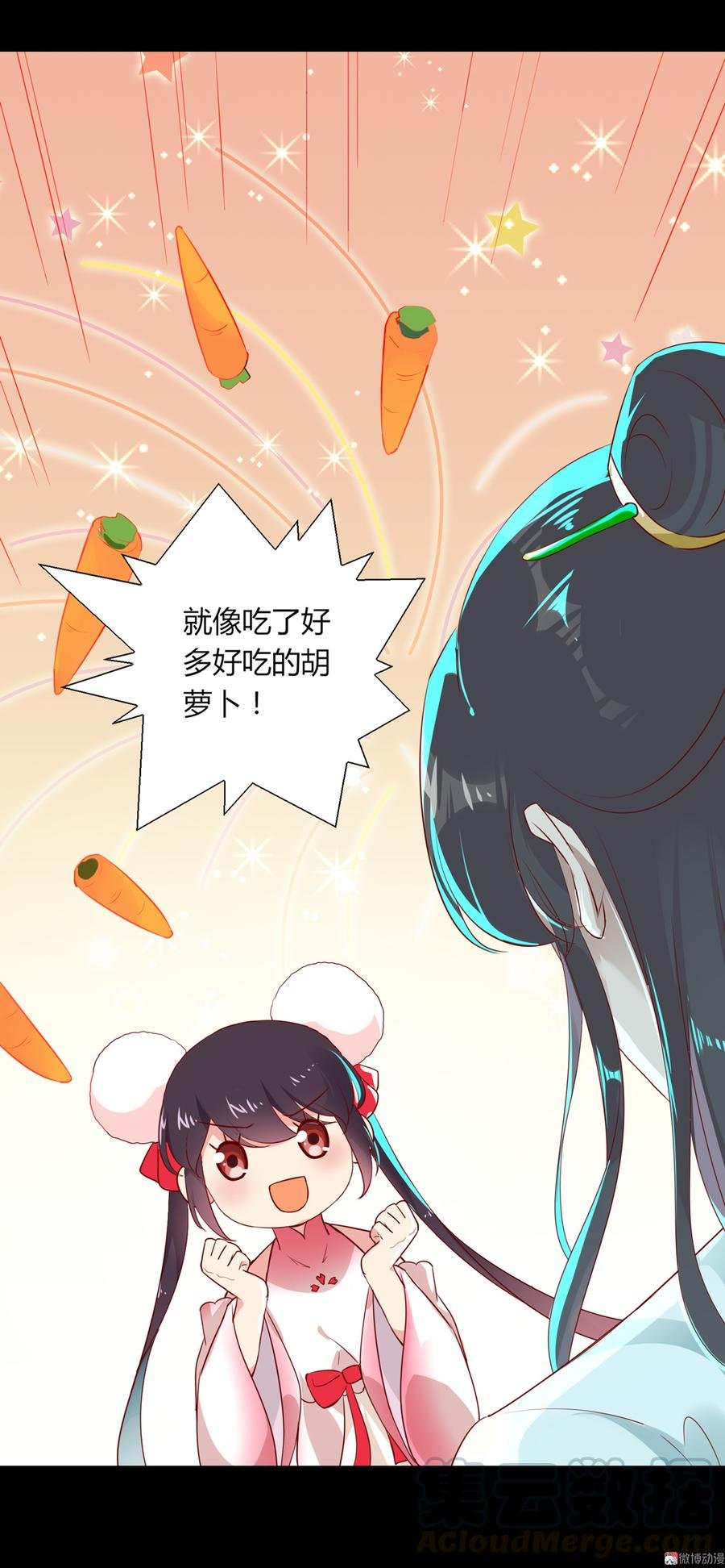 第173话 胡萝卜哪里比的上你
