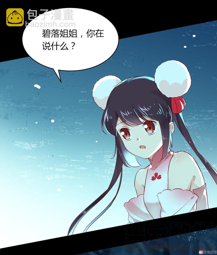 第173话 胡萝卜哪里比的上你