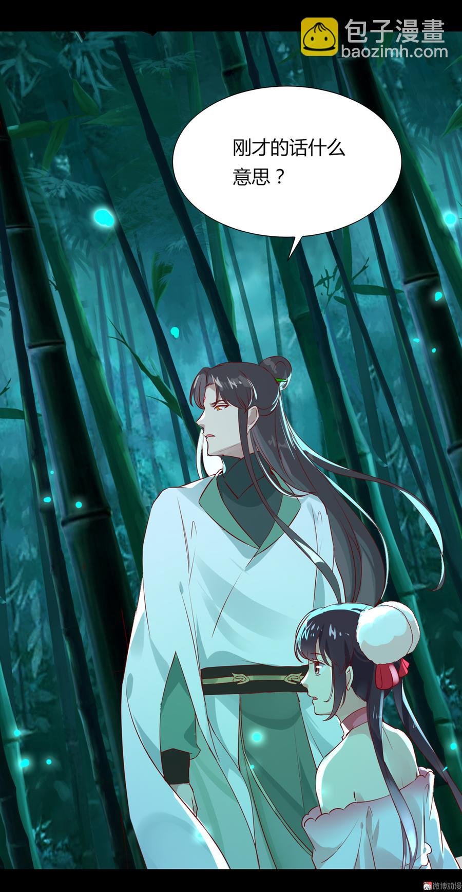 第174话 并非名主……