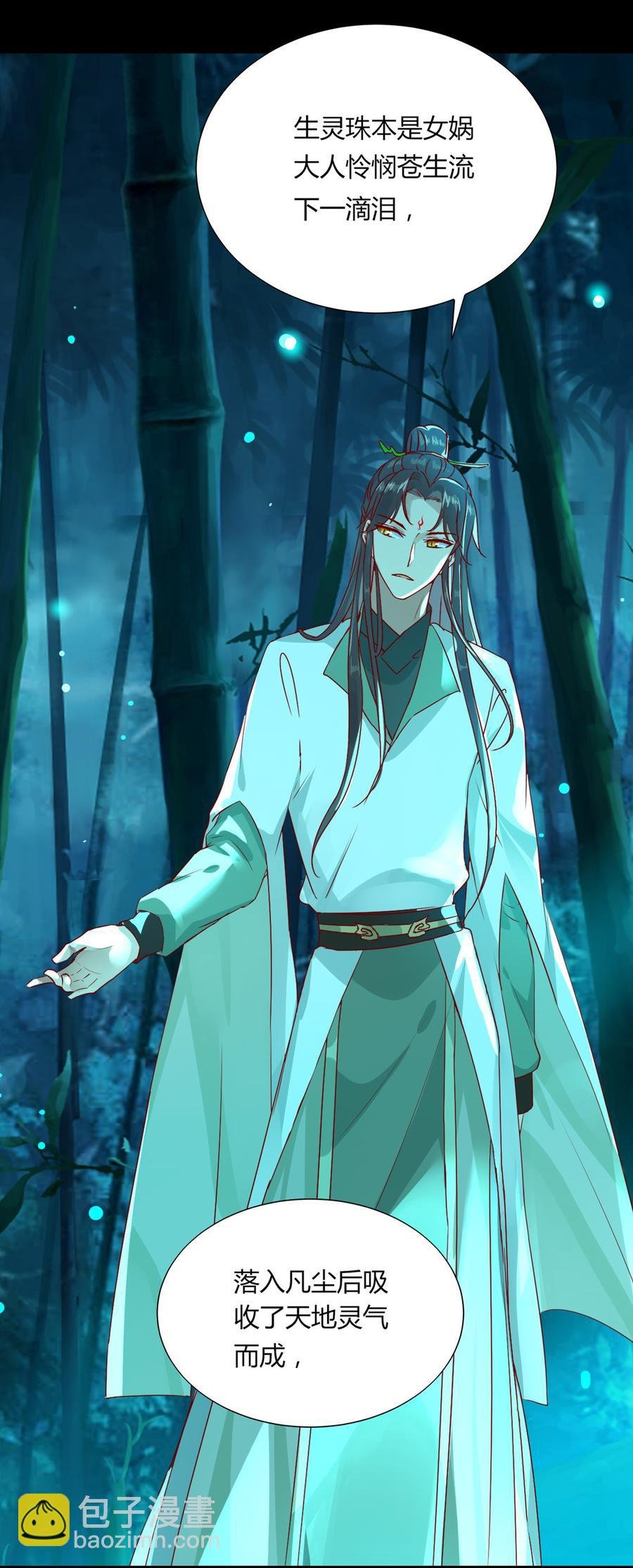 第174话 并非名主……