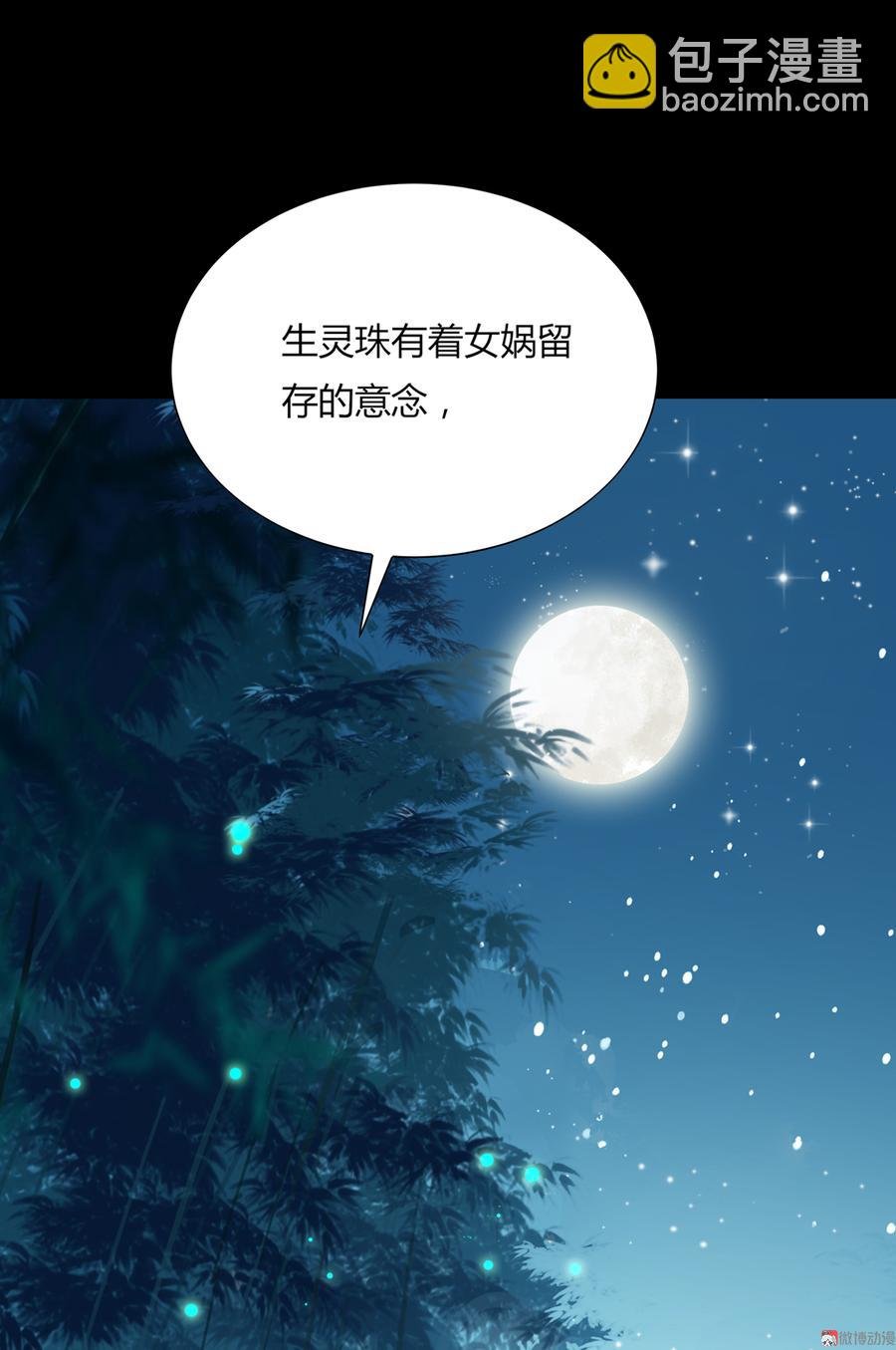 第174话 并非名主……