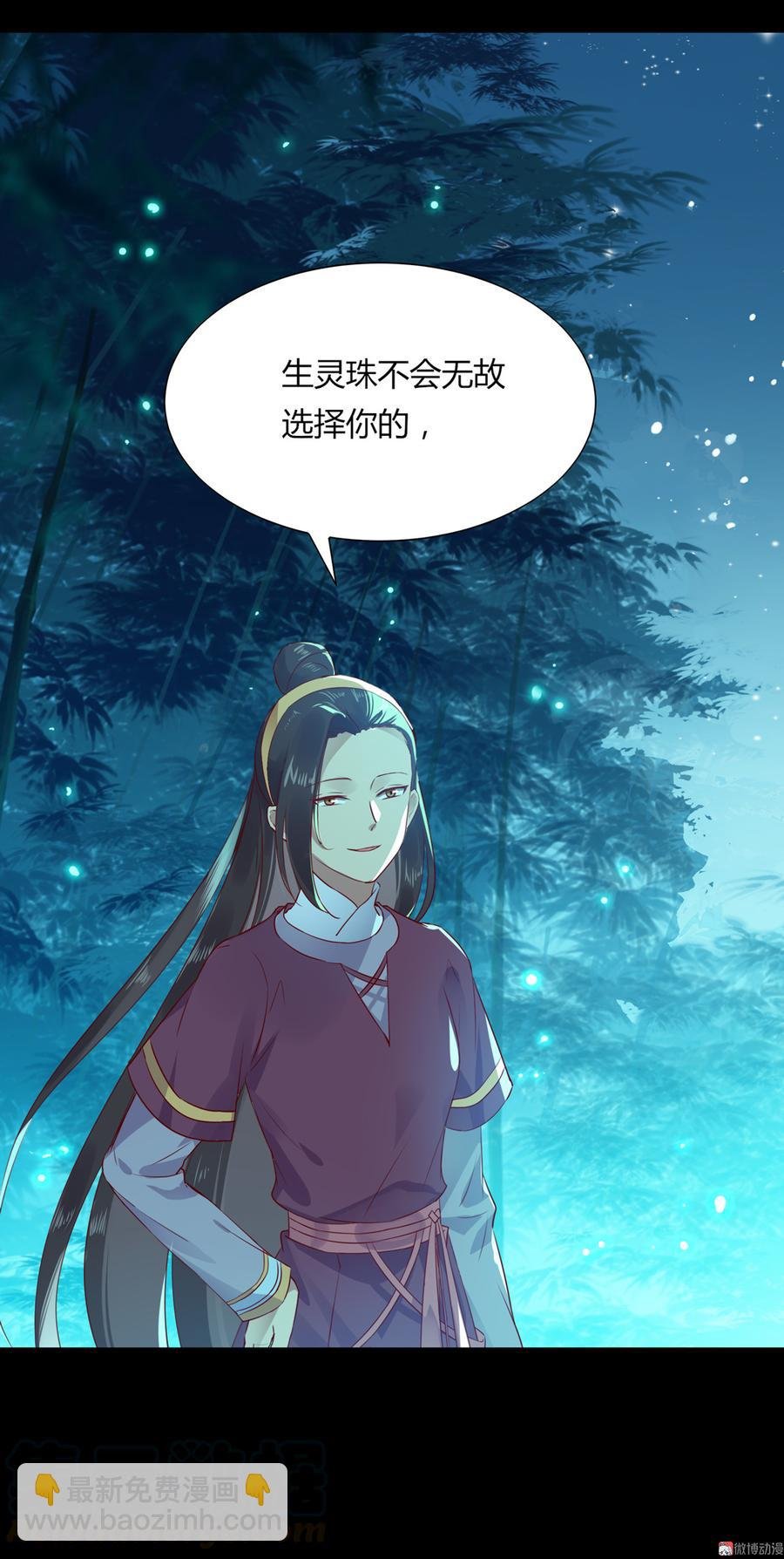 第174话 并非名主……