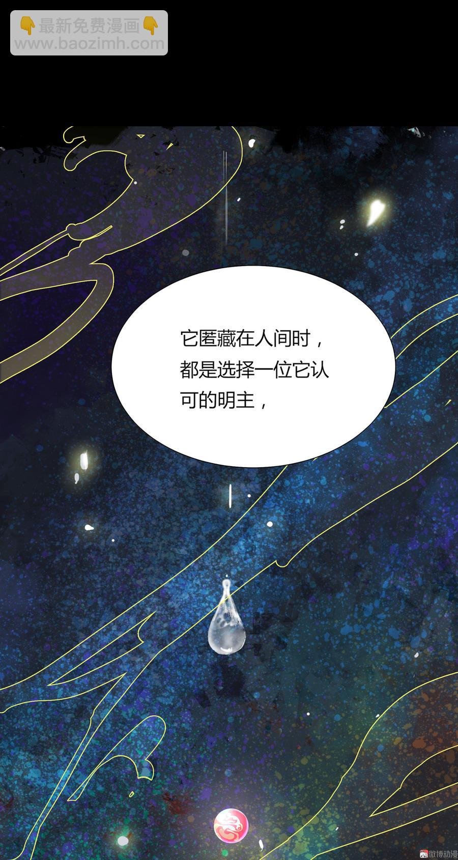 第174话 并非名主……