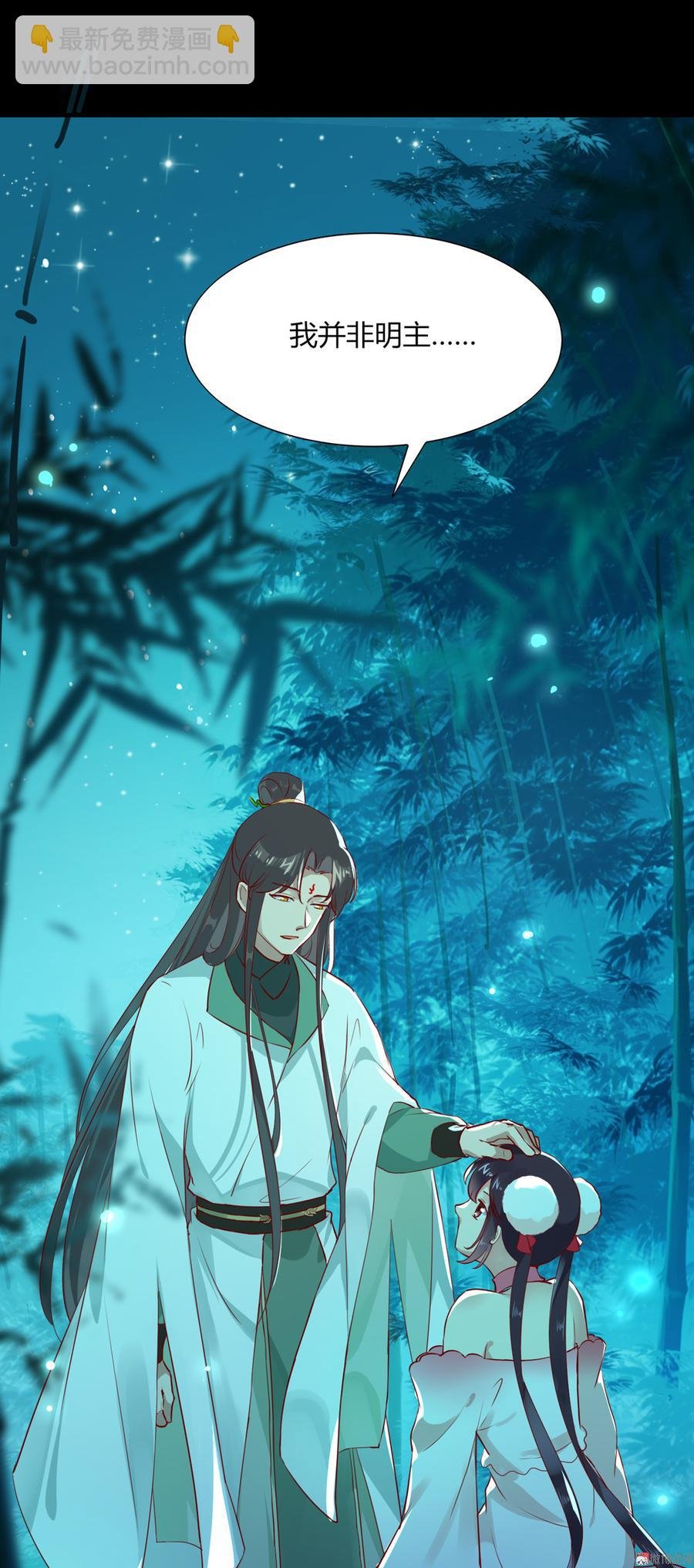 第174话 并非名主……