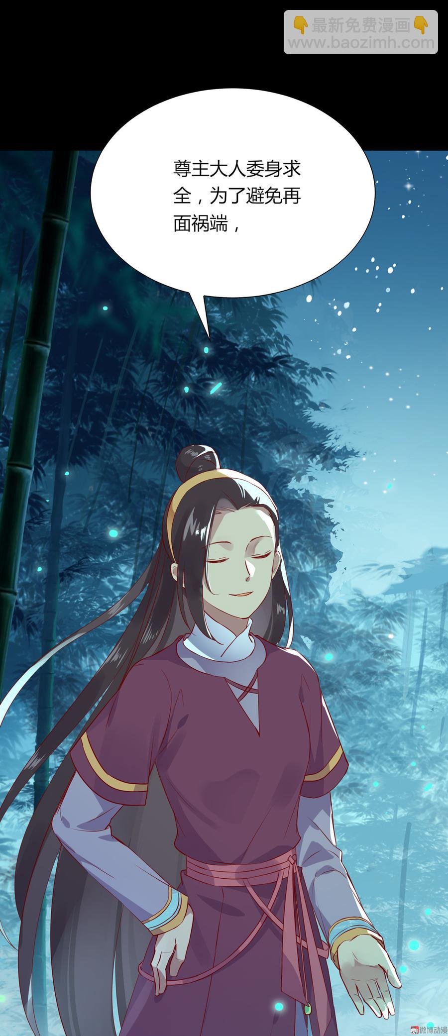 第174话 并非名主……