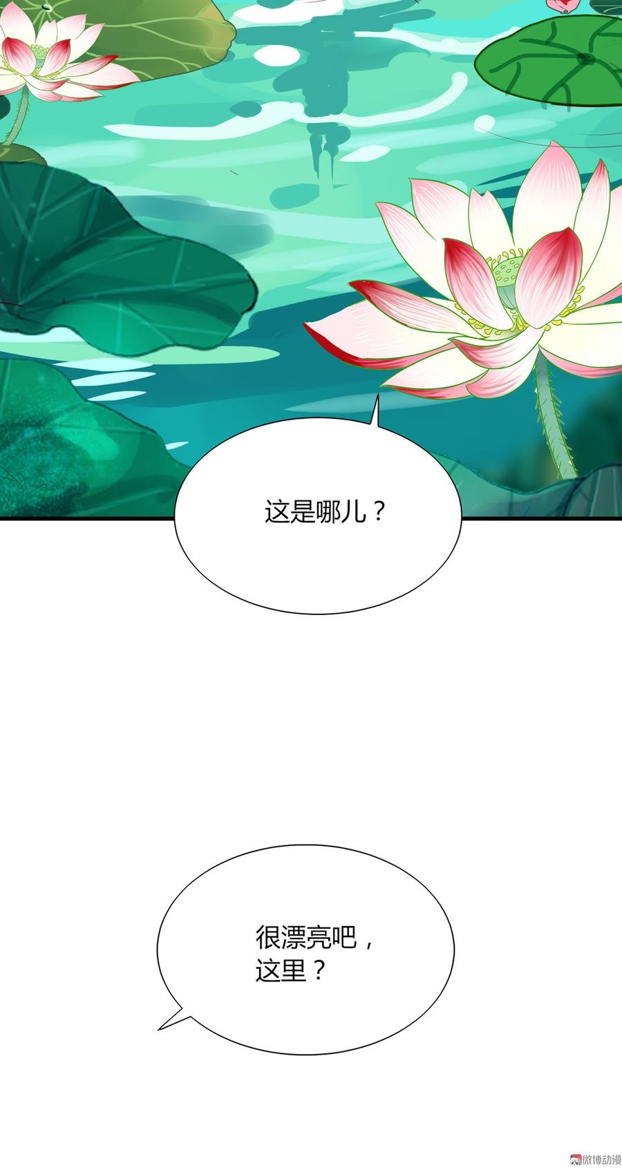 第176话 喜欢就是喜欢!