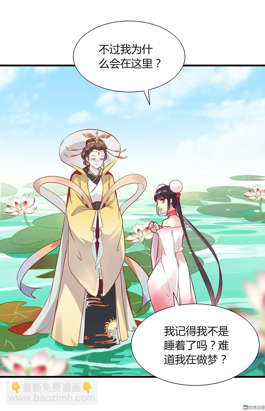 第176话 喜欢就是喜欢!