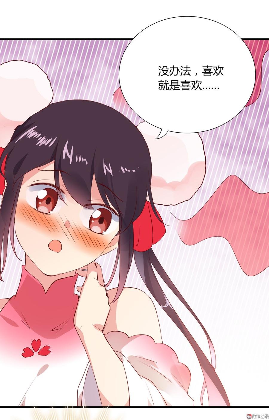 第176话 喜欢就是喜欢!