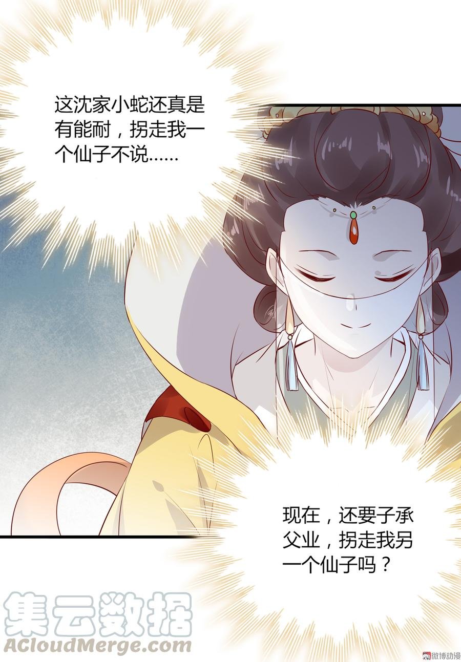 第176话 喜欢就是喜欢!