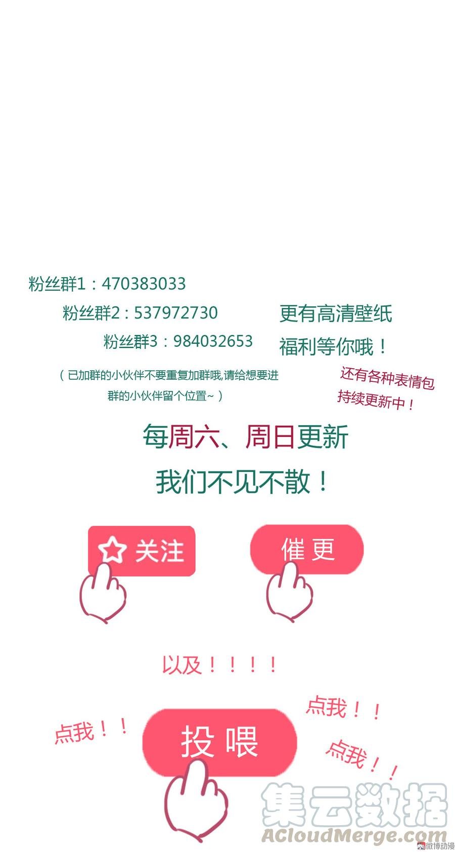 第176话 喜欢就是喜欢!