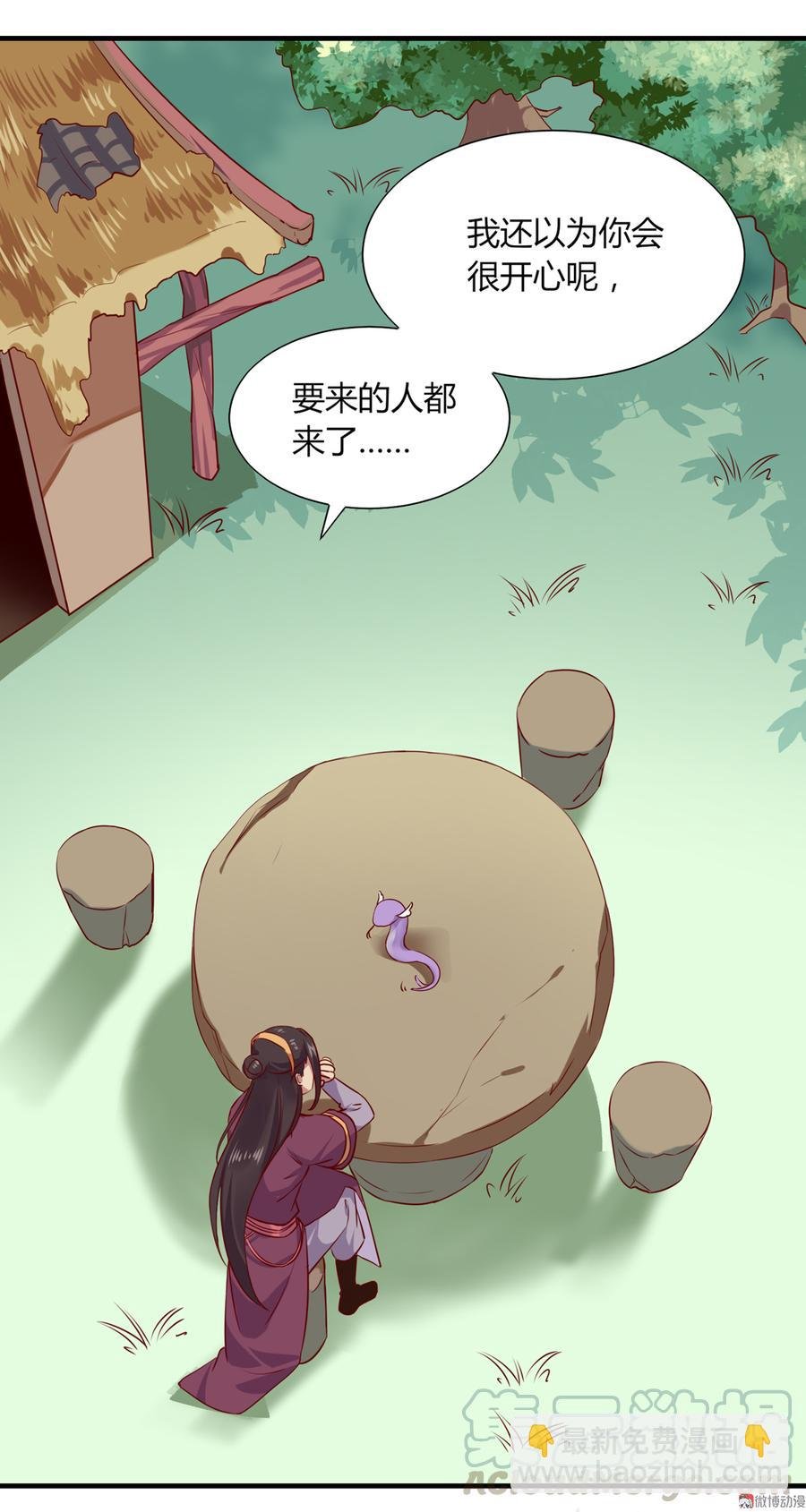 第178话 有你陪我