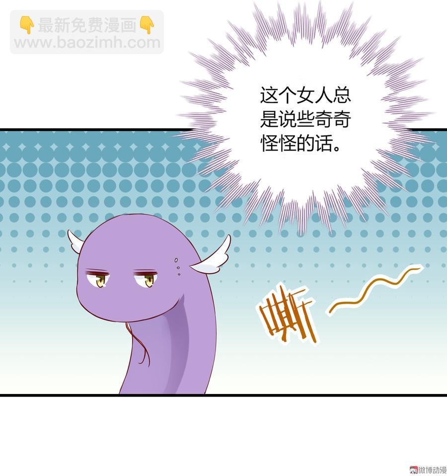 第178话 有你陪我