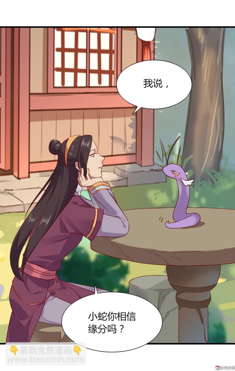 第178话 有你陪我