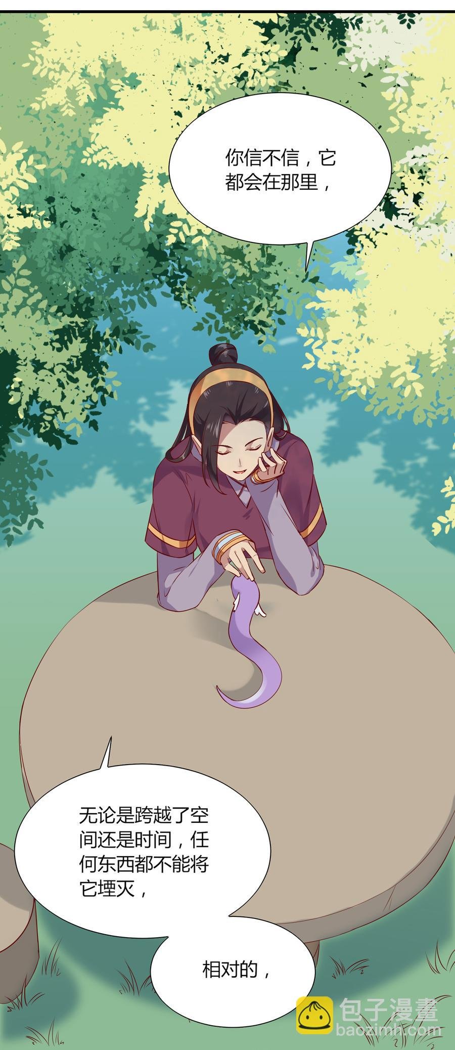第178话 有你陪我